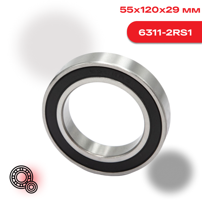 Радиальный шарикоподшипник SKF 6311 2RS1