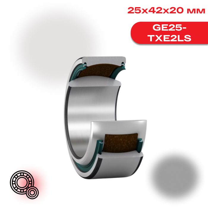 Радиальный шарнирный подшипник скольжения SKF GE25 TXE2LS