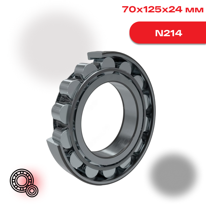 Цилиндрический роликоподшипник ZKL N214