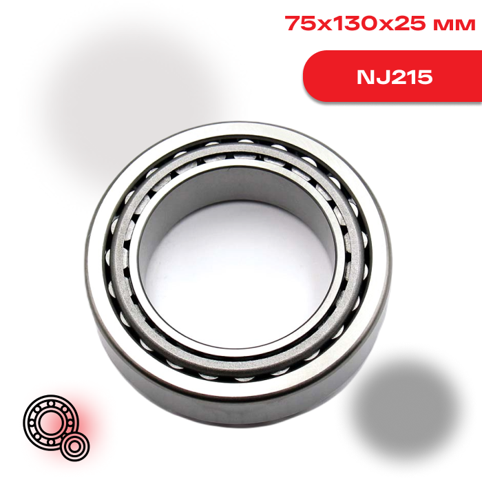 Цилиндрический роликоподшипник ZKL NJ215 EC3