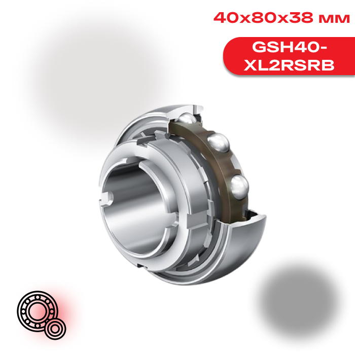 Корпусный подшипник INA GSH40 XL2RSRB