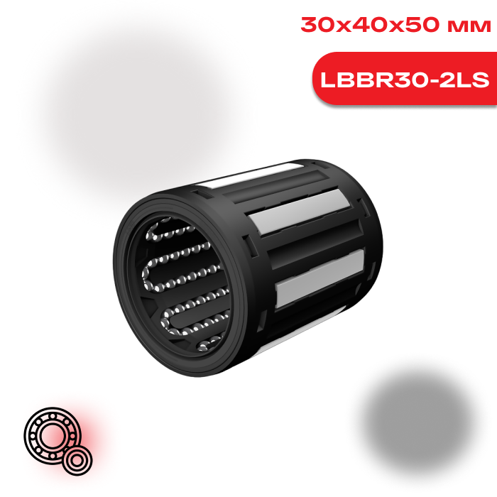 Линейный шарикоподшипник EWELLIX LBBR30 2LS с фланцем