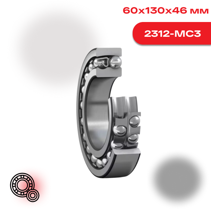 Самоустанавливающийся шарикоподшипник SKF 2312 MC3