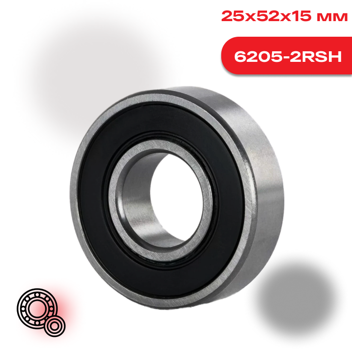 Радиальный шарикоподшипник SKF 6205 2RSHC3