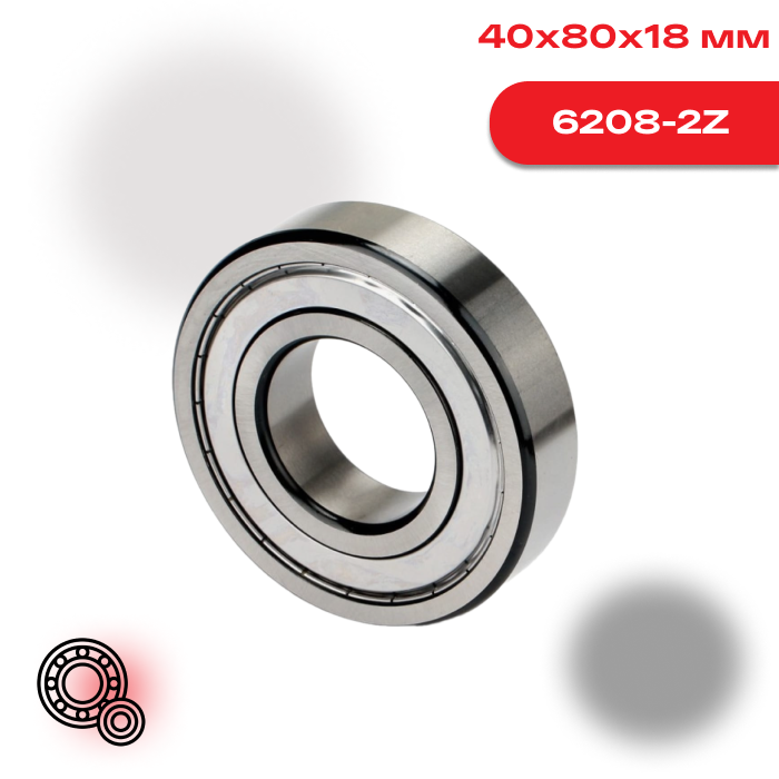 Радиальный шарикоподшипник SKF 6208 2Z