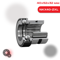 NKX40-ZXL-INA ОРИГИНАЛ